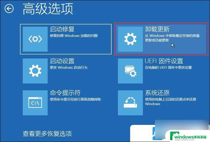 win11卸载更新在哪 Win11电脑更新卸载方法