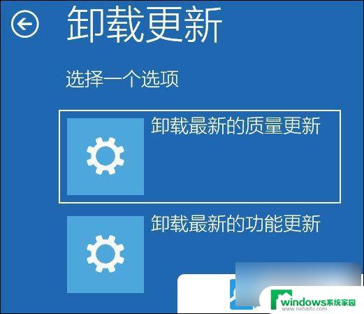 win11卸载更新在哪 Win11电脑更新卸载方法