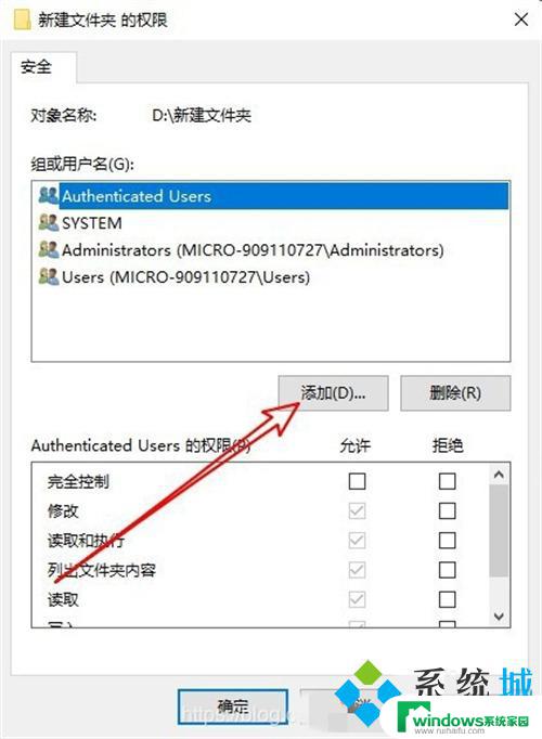 win10系统删除文件需要管理员权限 win10删除文件夹需要管理员权限怎么办