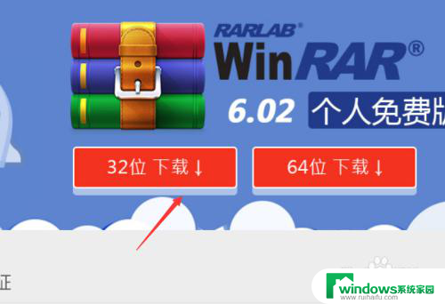 压缩文件后缀rar为什么解压不了 rar文件打不开怎么解决