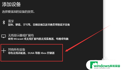 xbox360无线手柄连接主机 Xbox360无线手柄连接步骤