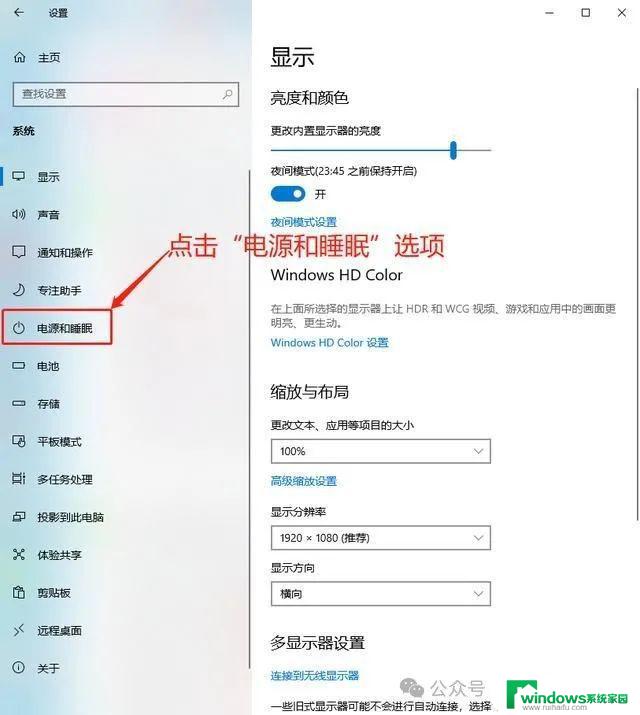 win11怎么把电脑屏幕设置常亮 电脑屏幕常亮设置方法