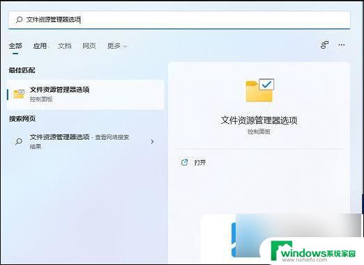 win11怎么转换格式 win11文件类型更改步骤