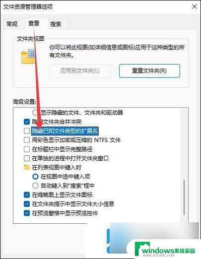 win11怎么转换格式 win11文件类型更改步骤