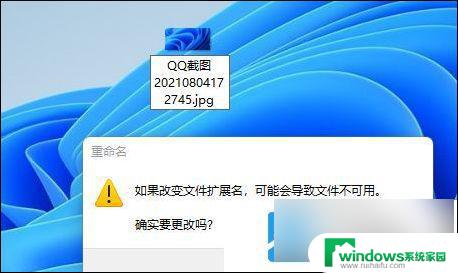 win11怎么转换格式 win11文件类型更改步骤