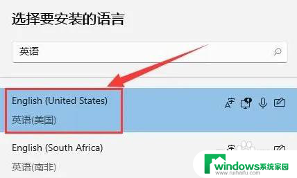 win11怎么切换到英语键盘 Windows11切换输入法语言操作