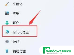 win11怎么切换到英语键盘 Windows11切换输入法语言操作