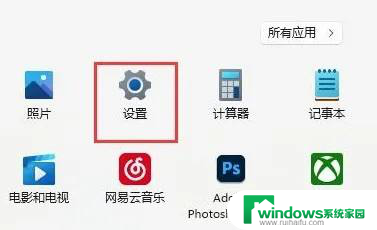 win11怎么切换到英语键盘 Windows11切换输入法语言操作