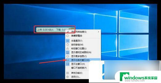 win11可以显示实时网速吗 如何在win11桌面上显示实时网速