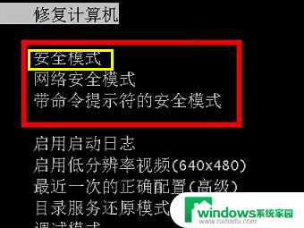 详细步骤教你如何在Win7系统中进入安全模式，快速解决系统问题