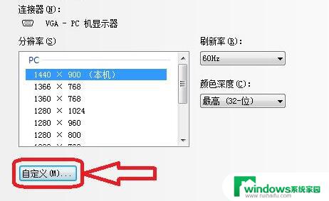 win11自定分辨率 win11如何自定义显示屏分辨率