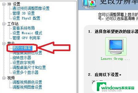 win11自定分辨率 win11如何自定义显示屏分辨率