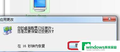 win11自定分辨率 win11如何自定义显示屏分辨率