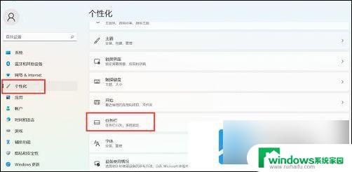 win11任务栏 时间 秒 win11任务栏时间调整到秒教程