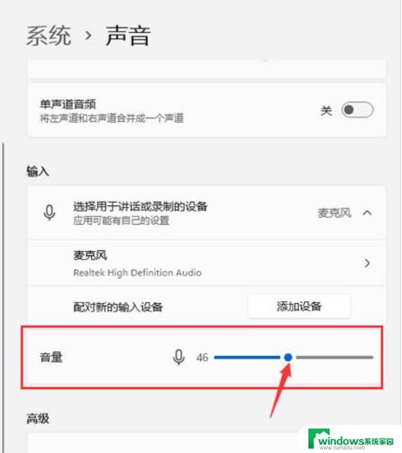 win11麦克风输入音量调节 win11麦克风音量调节步骤