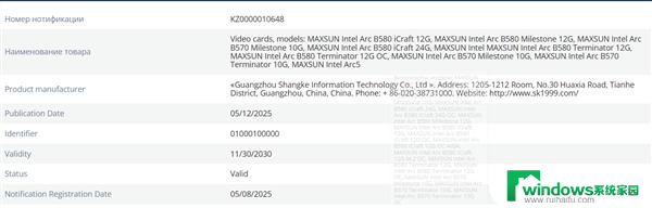 铭瑄RTX 5050入门级显卡新品注册信息确认，仅有8GB显存