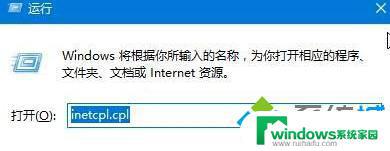 Internet属性怎么打开？快速了解打开Internet属性的方法