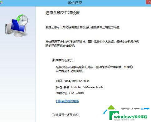 Win10系统恢复到几天前的方法详解
