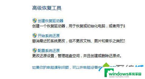 Win10系统恢复到几天前的方法详解