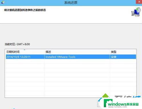 Win10系统恢复到几天前的方法详解