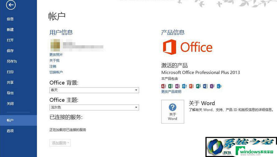 新买电脑Office激活的密钥在哪里？详细指南！