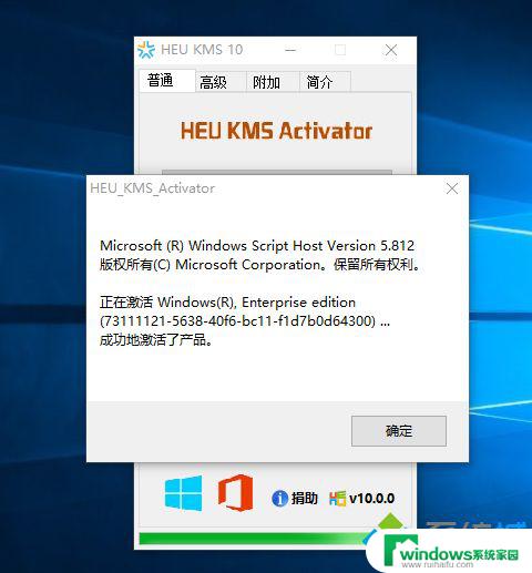 Win10企业版到期如何激活？教你简单操作