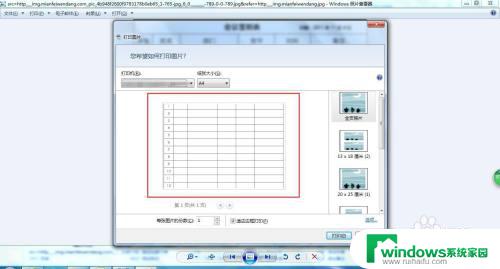 图片查看打印 电脑自带图片查看器打印图片教程