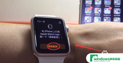怎么连接apple watch iwatch与新手机配对步骤是什么