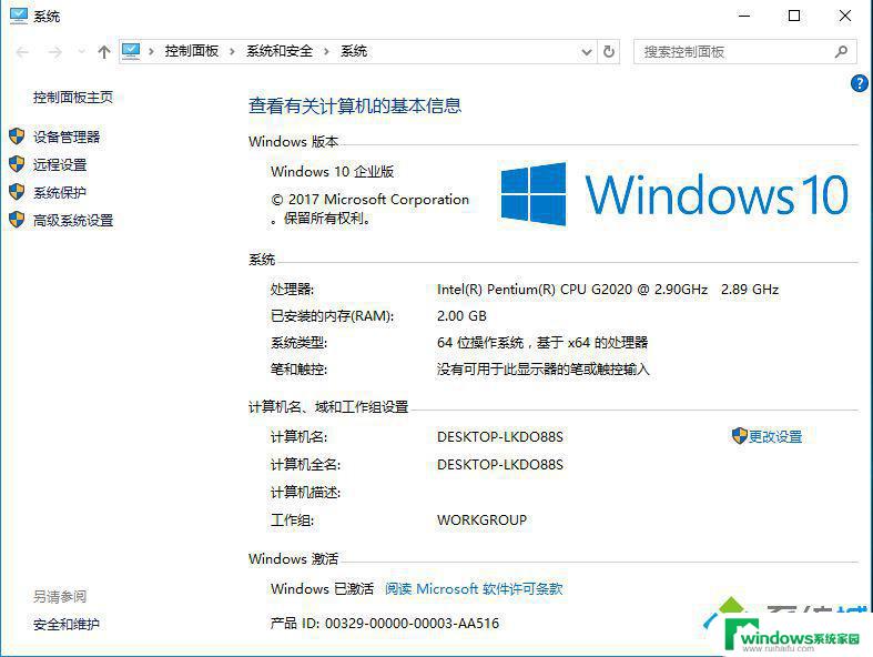 Win10企业版到期如何激活？教你简单操作