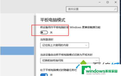 Win10的平板模式有什么用？探究平板模式对Windows 10的优势！