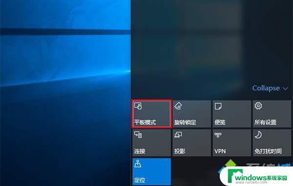 Win10的平板模式有什么用？探究平板模式对Windows 10的优势！