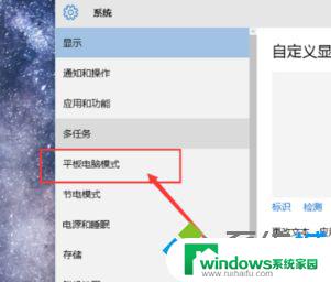 Win10的平板模式有什么用？探究平板模式对Windows 10的优势！