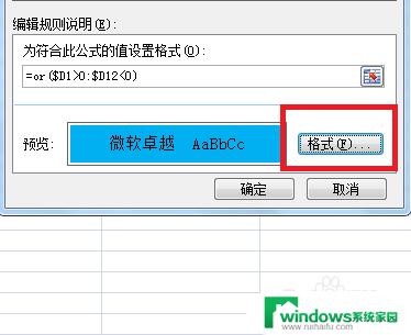 excel输入文字后自带底色 excel怎么设置单元格输入自动加底色