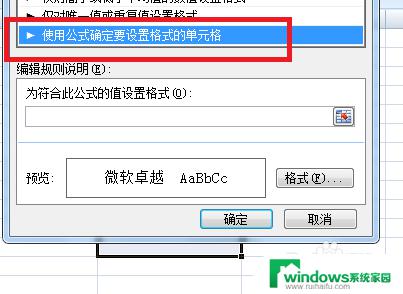 excel输入文字后自带底色 excel怎么设置单元格输入自动加底色