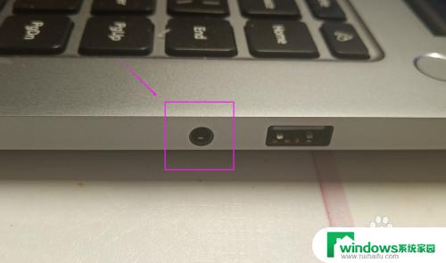 笔记本怎么插耳机 笔记本电脑耳机接口怎么插