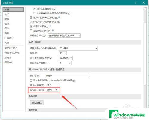 excel表格底色变成了黑色 如何在Excel 2019中使用黑色主题