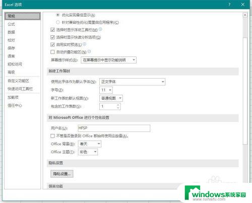 excel表格底色变成了黑色 如何在Excel 2019中使用黑色主题