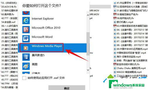 Win10自带播放器在哪里？快速找到Win10自带播放器的方法