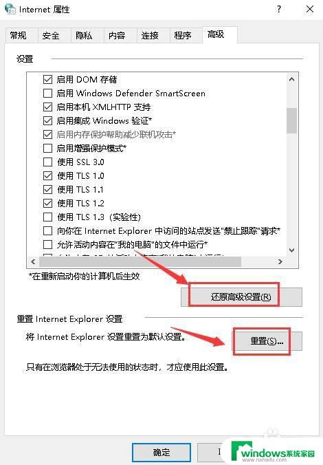 win10如何设置ssl协议 IE浏览器添加SSL和TLS协议的方法