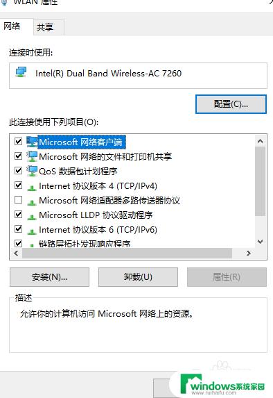 win10 虚拟ip win10虚拟网卡ip静态设置步骤