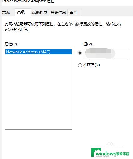 win10 虚拟ip win10虚拟网卡ip静态设置步骤