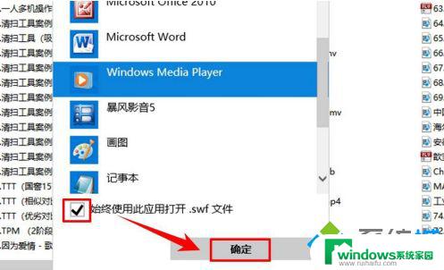 Win10自带播放器在哪里？快速找到Win10自带播放器的方法