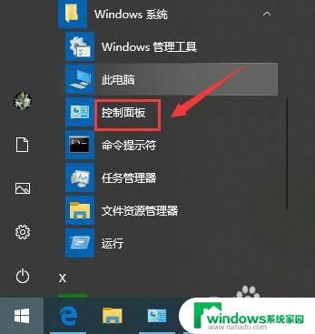 win10如何设置ssl协议 IE浏览器添加SSL和TLS协议的方法