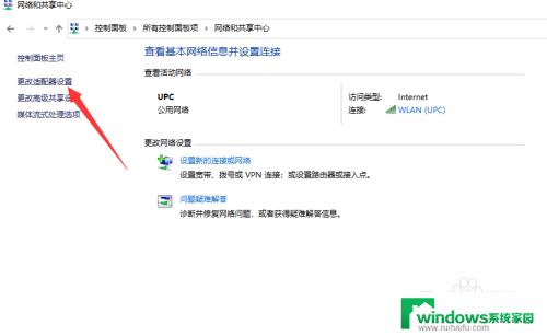 win10 虚拟ip win10虚拟网卡ip静态设置步骤