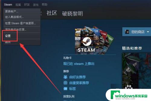 steam分享游戏 如何在Steam上共享游戏库