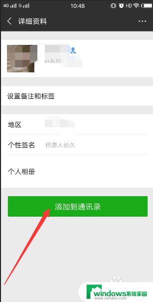 怎样添加微信群成员 如何在微信群里添加成员为好友