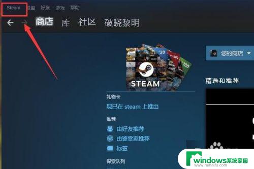 steam分享游戏 如何在Steam上共享游戏库