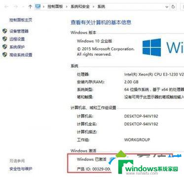 Win10电脑提示激活Windows怎么弄？快速解决激活问题！