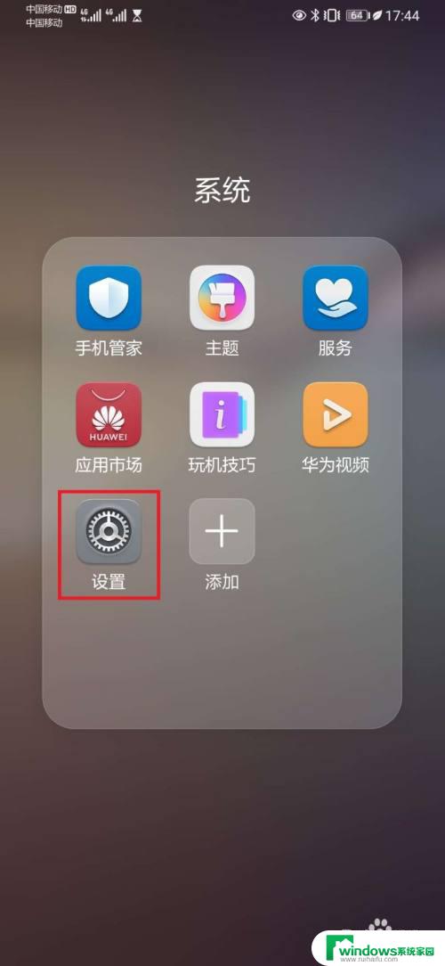 应用启动管理全部关闭可以吗 如何关闭手机自启动管理