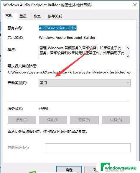 Windows音频服务尚未启用1068：如何解决？